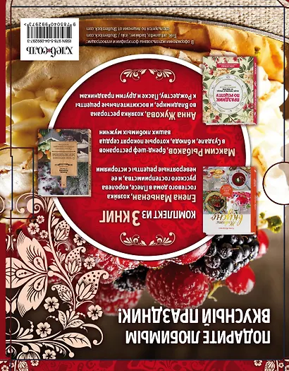 Родные рецепты - фото 2
