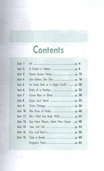 Enterprise-1. Workbook - фото 2