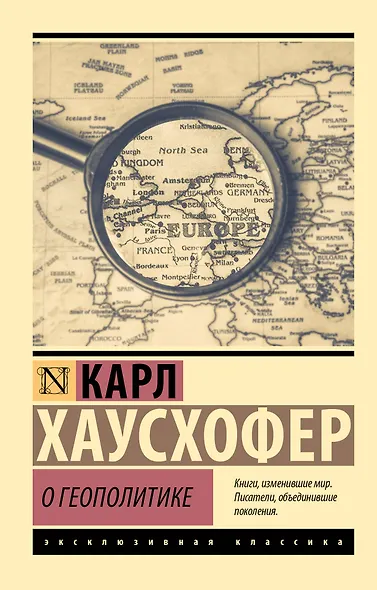О геополитике - фото 1