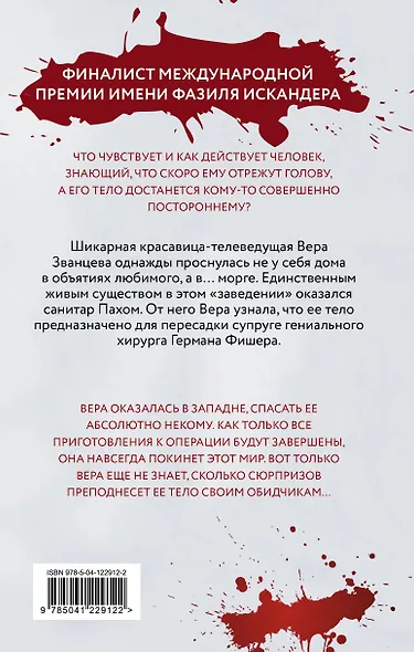 Как умирала Вера - фото 2