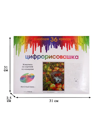 Набор для творчества ТМ Белоснежка Живопись на картоне Цифрорисовашка Яблочный ёжик 30*40см 3140-CS - фото 3