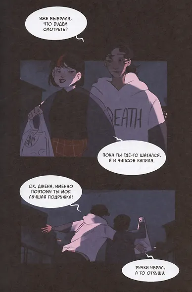 Смысл - фото 8