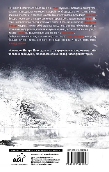 Калипсо - фото 2