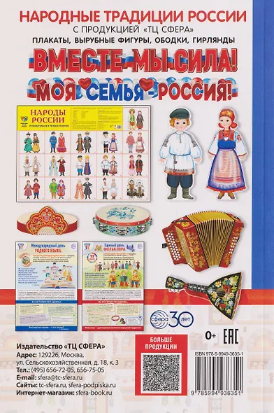Предметы русского быта: нравственно-патриотическое воспитание старших дошкольников - фото 2
