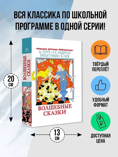 Волшебные сказки - фото 3