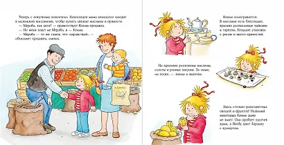 Конни идёт за покупками - фото 4