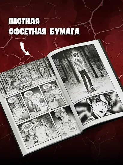 Шкала страха - фото 5