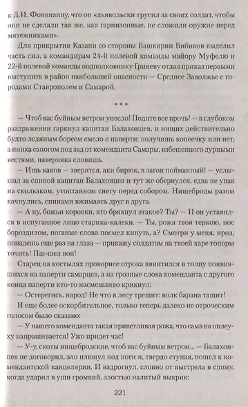 Над Самарой звонят колокола - фото 6