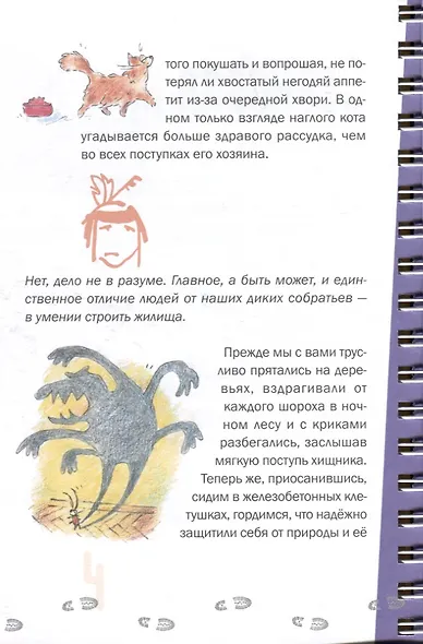 Убежище - фото 4