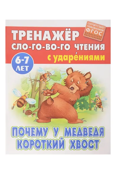 Комплект первоклассника № 50 (универсальный) (комплект из 5-ти книг) - фото 9