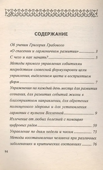 Концентрации - фото 2