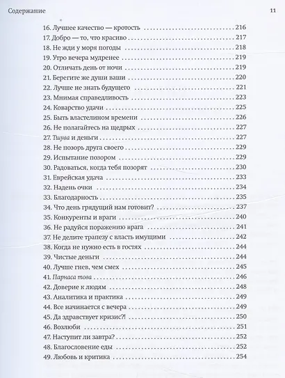 Путеводитель по местам захоронения великих праведников и каббалистов земли Израиля - фото 4