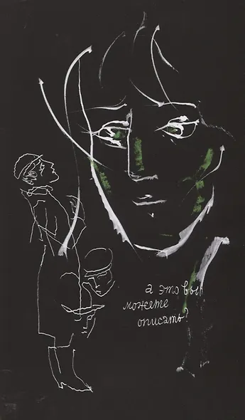 Реквием - фото 6