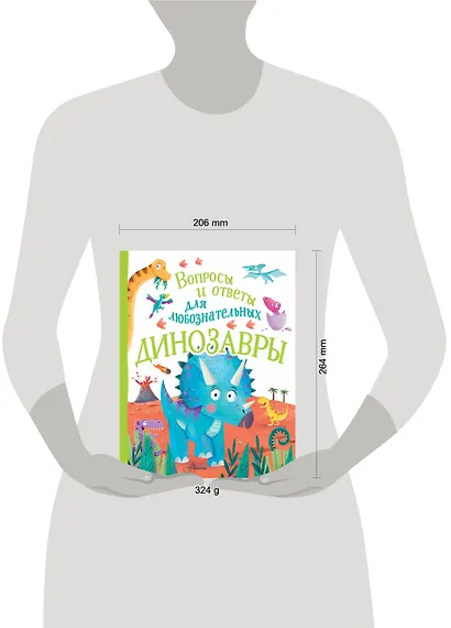 Динозавры - фото 3