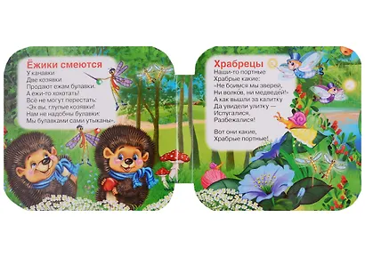 Ёжики смеются - фото 2