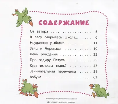 ИСК Зачем учиться нам читать? - фото 2