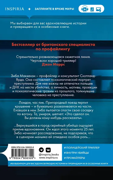 Границы безумия - фото 2