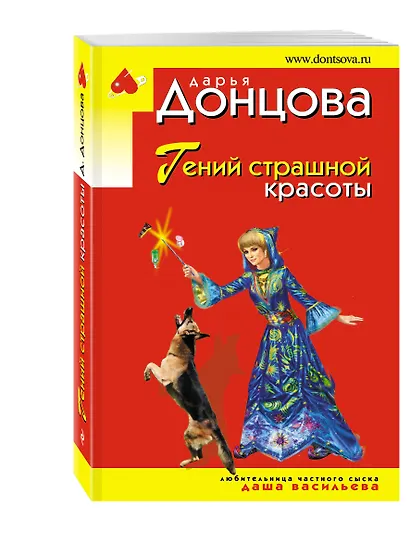 Гений страшной красоты - фото 3