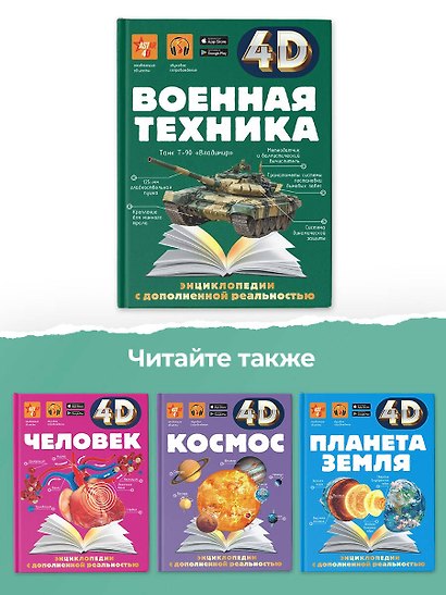 Военная техника - фото 7