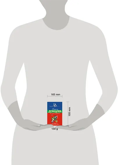 Три мешка хитростей: роман - фото 3