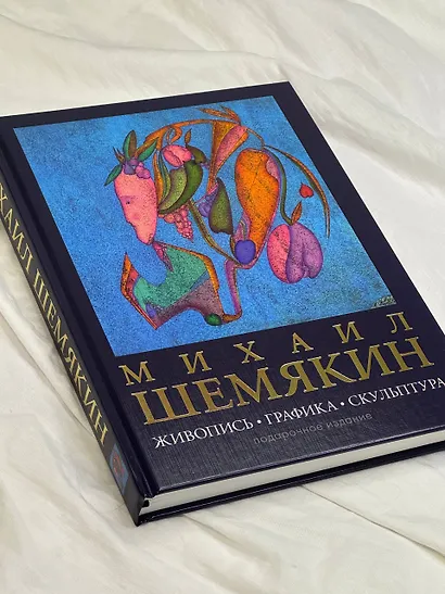 Михаил Шемякин. Живопись, графика, скульптура - фото 7