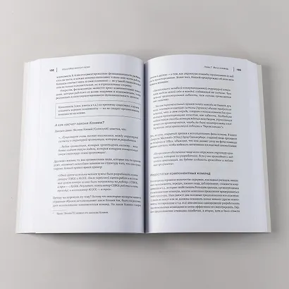 Масштабированный скрам: Как организовать гибкую разработку в крупной компании - фото 11