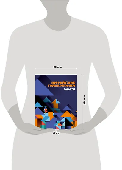 Китайские головоломки - фото 4