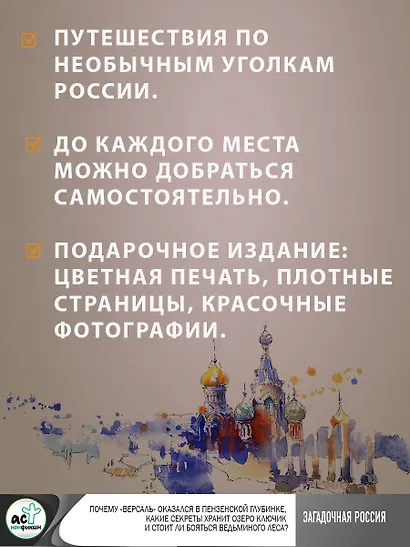 Загадочная Россия. Почему "Версаль" оказался в пензенской глубинке, какие секреты хранит озеро Ключик... - фото 5