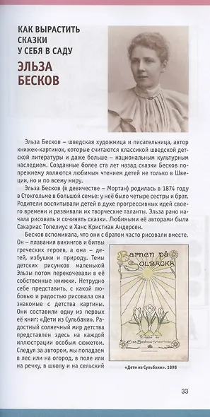 Книжки на вырост. Любимые детские авторы со всего света - фото 6