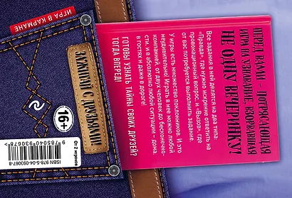 Сыграем в "Правда или вызов"! - фото 2