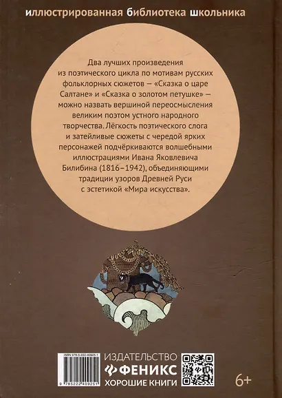 Сказки - фото 2