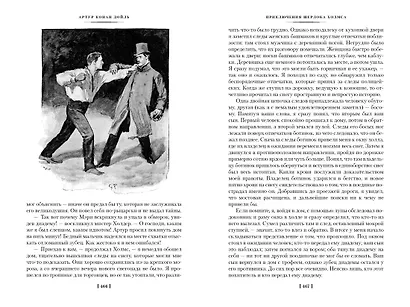 Этюд в багровых тонах. Приключения Шерлока Холмса - фото 7