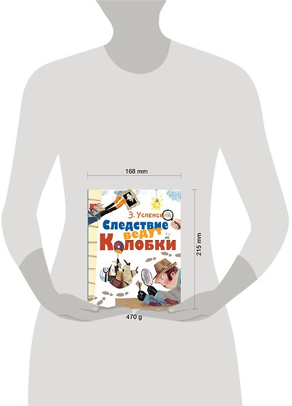 Следствие ведут Колобки - фото 3
