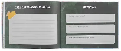 Ежедневник недат. А4 40л "Моя школа (школьная доска)" с контентом - фото 5