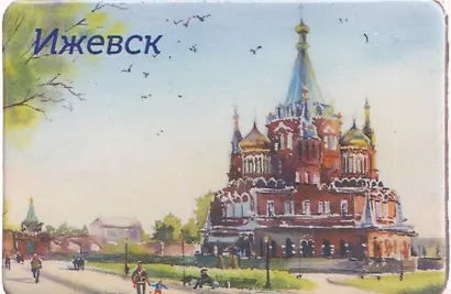Магнит картон Свято-Михайловский собор (Ижевск) (МК/030/002) - фото 1