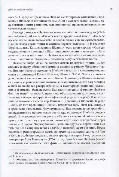 Великий шёлковый путь на почтовых марках Китая. В 2-х томах. Том 1 - фото 7