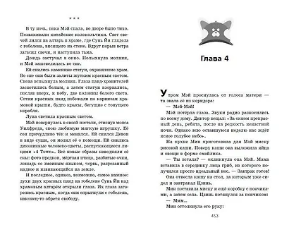 Лучшие новые истории Disney 2 - фото 8