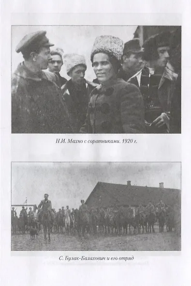 1920 год. Советско-польская война - фото 4