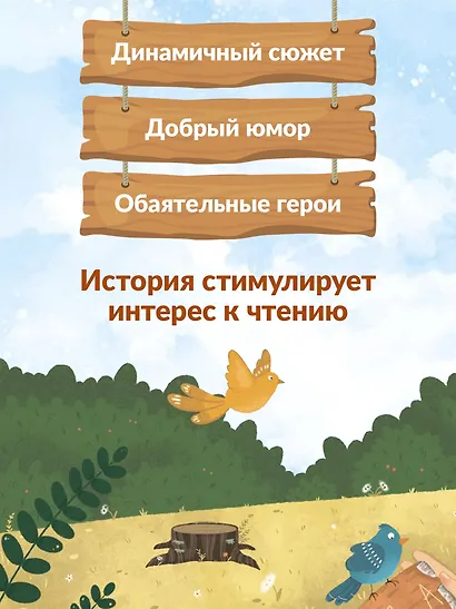 Таинственное имя, или Как баба Яга имя искала - фото 8