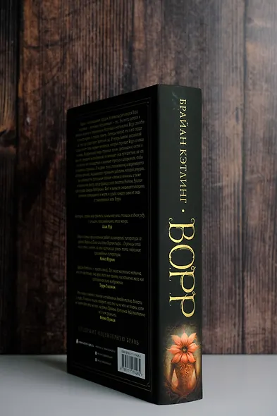 Ворр - фото 7