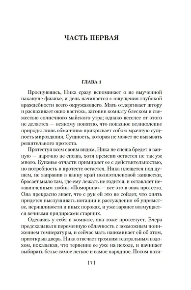 Киммерийское лето. Южный Крест - фото 12