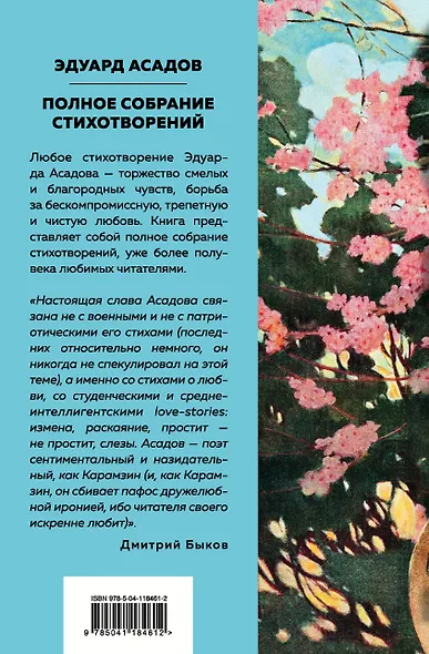 Полное собрание стихотворений - фото 2