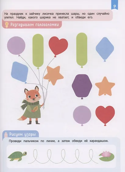 Нейроигры для подготовки руки к письму. Рисую линии двумя руками. 3+ - фото 2