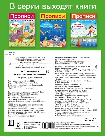 Цифры: пишем правильно - фото 2