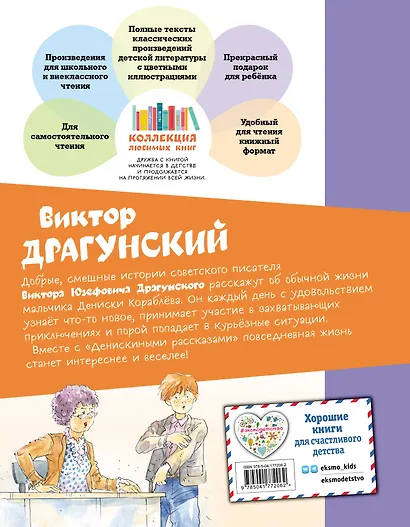 Тайное становится явным. Рассказы (ил. А. Крысова) - фото 2