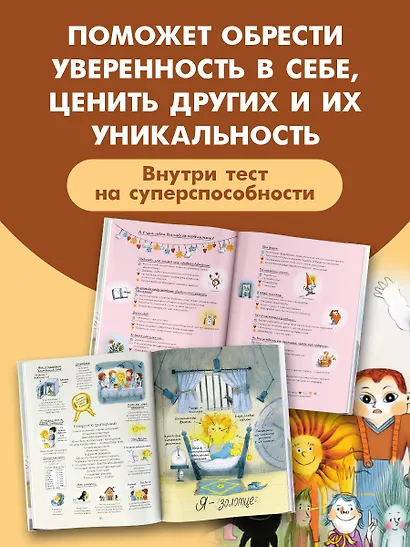 Планета удивительных детей - фото 6