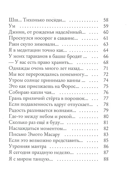 О-жить - фото 4