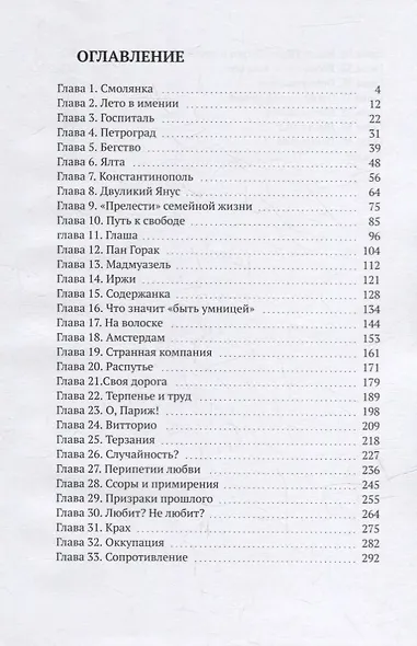 Милинери - фото 2