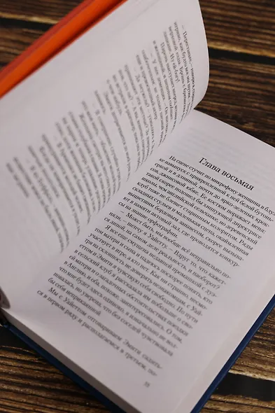 Убийство в подарок - фото 11