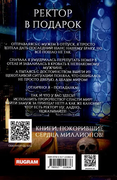 Ректор в подарок - фото 2